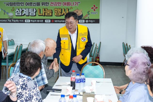 사할린 어르신 삼계탕 나눔행사 의 사진