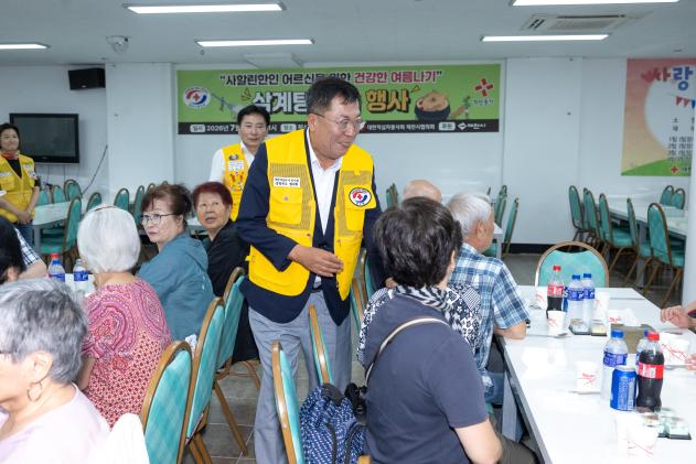 사할린 어르신 삼계탕 나눔행사 의 사진