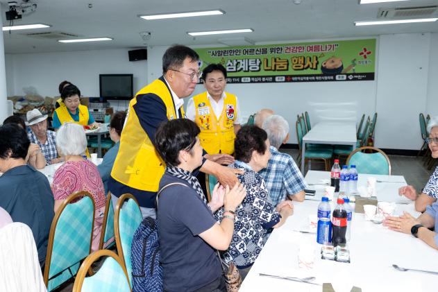 사할린 어르신 삼계탕 나눔행사 의 사진