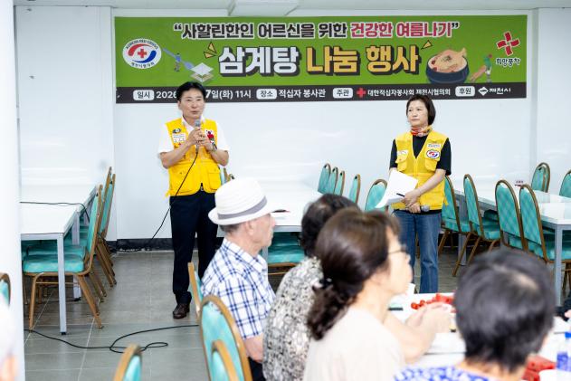 사할린 어르신 삼계탕 나눔행사 의 사진
