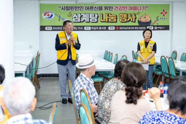 사할린 어르신 삼계탕 나눔행사 의 사진
