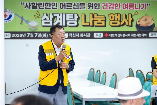 사할린 어르신 삼계탕 나눔행사 의 사진