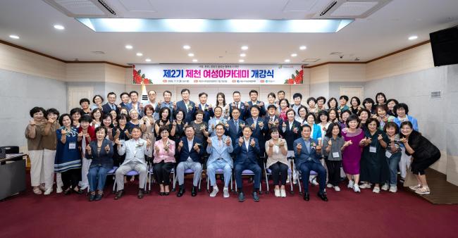 제2기 제천여성아카데미 개강식 의 사진