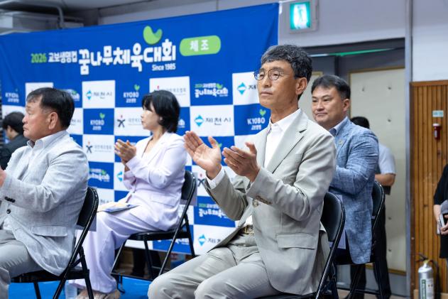 2026 교보생명컵 꿈나무 체육대회_체조 의 사진