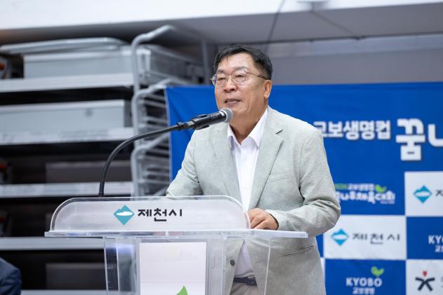 2026 교보생명컵 꿈나무 체육대회_체조 의 사진