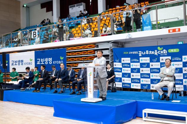 2026 교보생명컵 꿈나무 체육대회_체조 의 사진