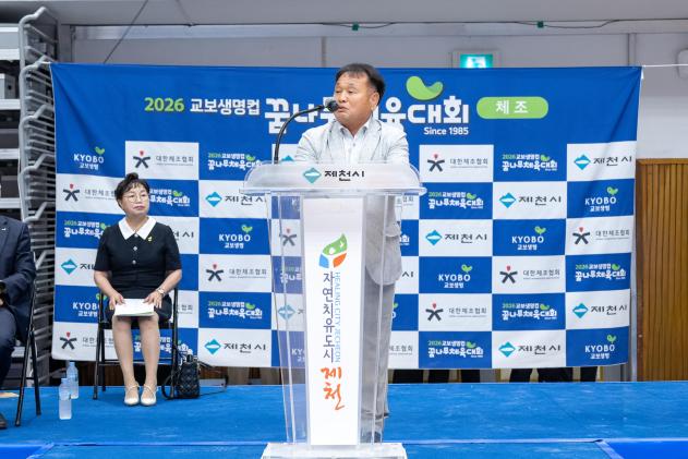 2026 교보생명컵 꿈나무 체육대회_체조 의 사진