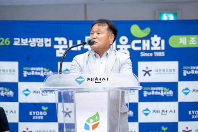 2026 교보생명컵 꿈나무 체육대회_체조 의 사진