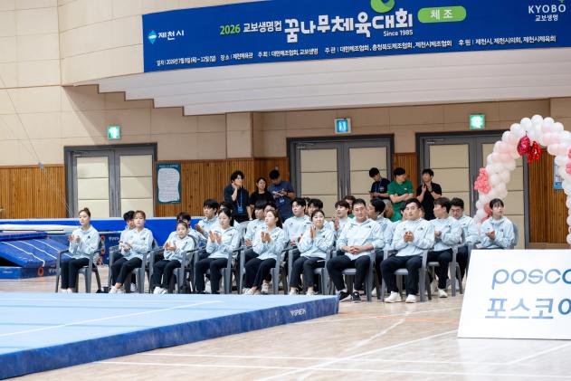 2026 교보생명컵 꿈나무 체육대회_체조 의 사진