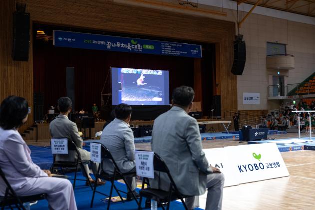 2026 교보생명컵 꿈나무 체육대회_체조 의 사진
