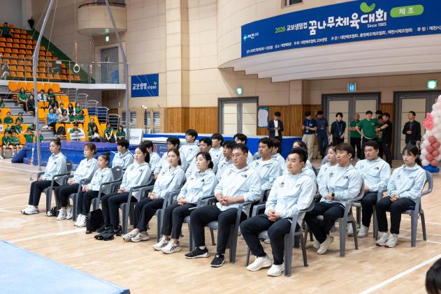 2026 교보생명컵 꿈나무 체육대회_체조 의 사진