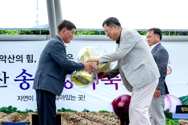 제24회 월악산 송계양파축제 의 사진