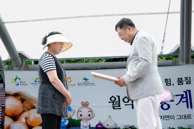 제24회 월악산 송계양파축제 의 사진