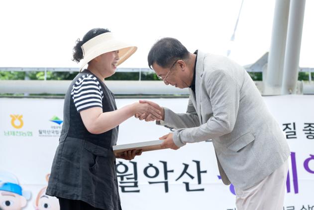 제24회 월악산 송계양파축제 의 사진