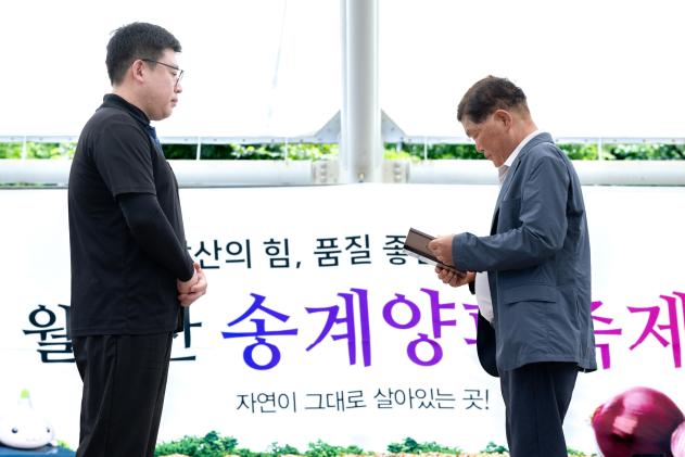 제24회 월악산 송계양파축제 의 사진