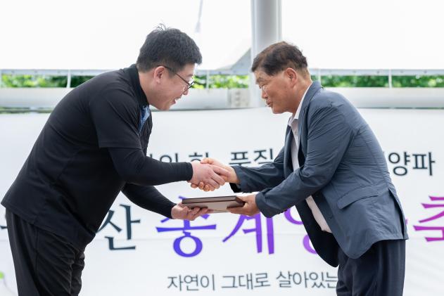 제24회 월악산 송계양파축제 의 사진