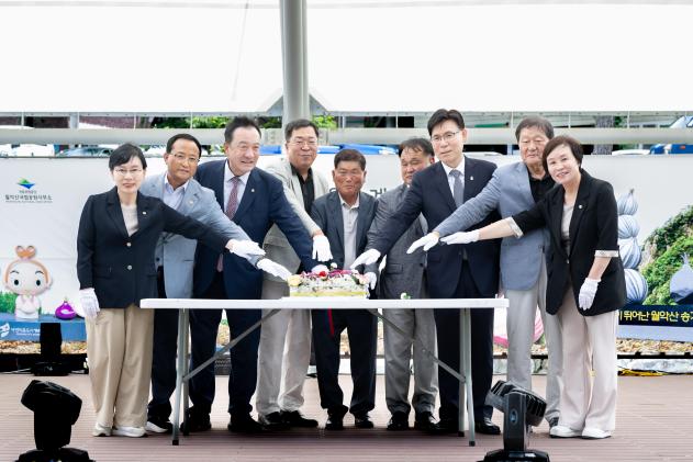 제24회 월악산 송계양파축제 의 사진