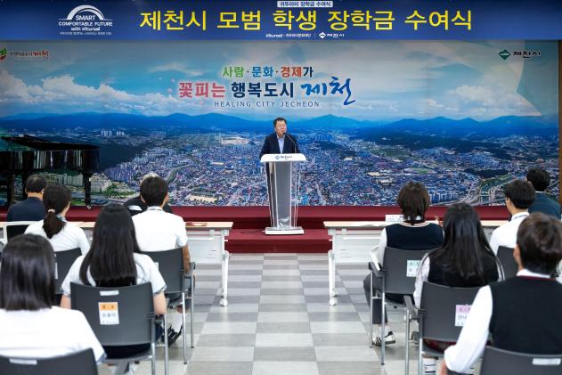 귀뚜라미 문화재단 장학증서 수여식 의 사진