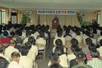 귀순용사 반공강연회
