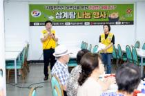 사할린 어르신 삼계탕 나눔행사 의 사진
