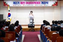 제2기 제천여성아카데미 개강식 의 사진