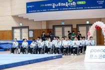 2026 교보생명컵 꿈나무 체육대회_체조 의 사진