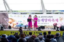 제24회 월악산 송계양파축제 의 사진