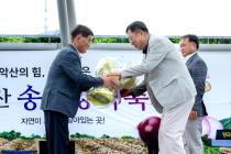 제24회 월악산 송계양파축제 의 사진