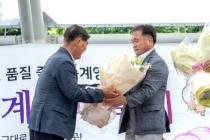 제24회 월악산 송계양파축제 의 사진