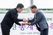 제24회 월악산 송계양파축제 의 사진