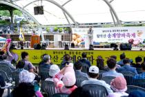 제24회 월악산 송계양파축제 의 사진