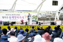 제24회 월악산 송계양파축제 의 사진