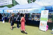제24회 월악산 송계양파축제 의 사진