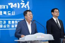 교정시설건립제안 여론조사결과 기자회견
