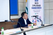 2026년 제2차 지역사회보장 대표협의체 회의