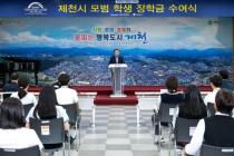 귀뚜라미 문화재단 장학증서 수여식 의 사진