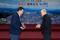 귀뚜라미 문화재단 장학증서 수여식 의 사진