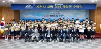 귀뚜라미 문화재단 장학증서 수여식 의 사진