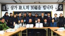대한변호사협회_유가족협의회 업무협약 체결식